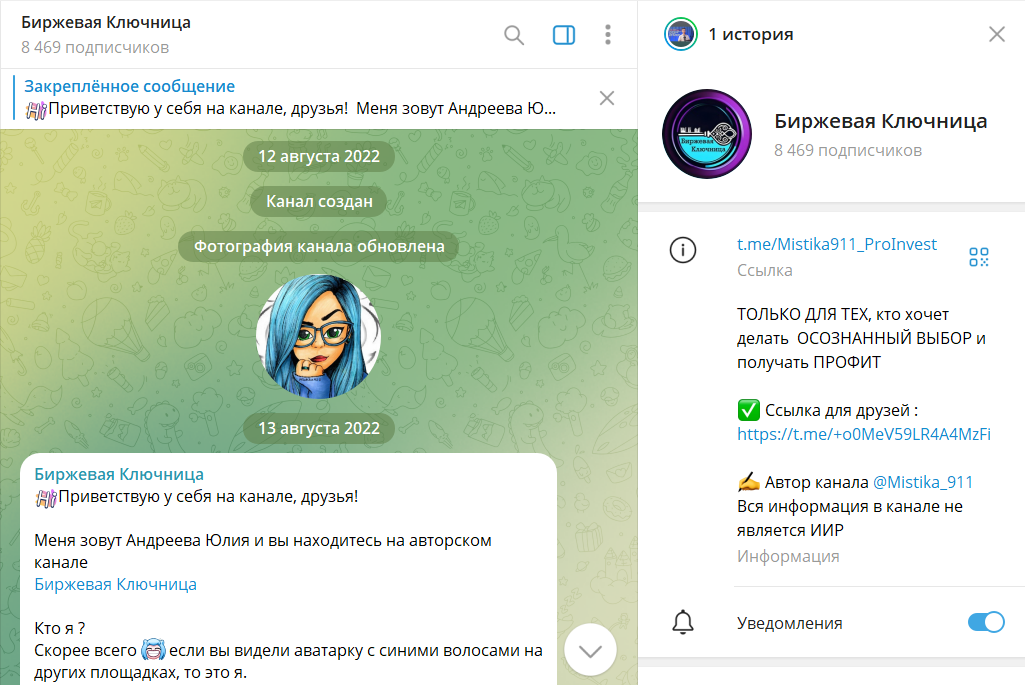биржевая ключница отзывы