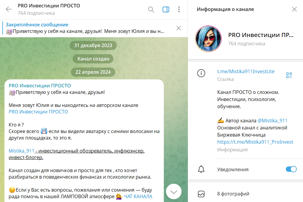 биржевая ключница отзывы