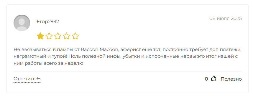 биржевая торговля racoon macoon
