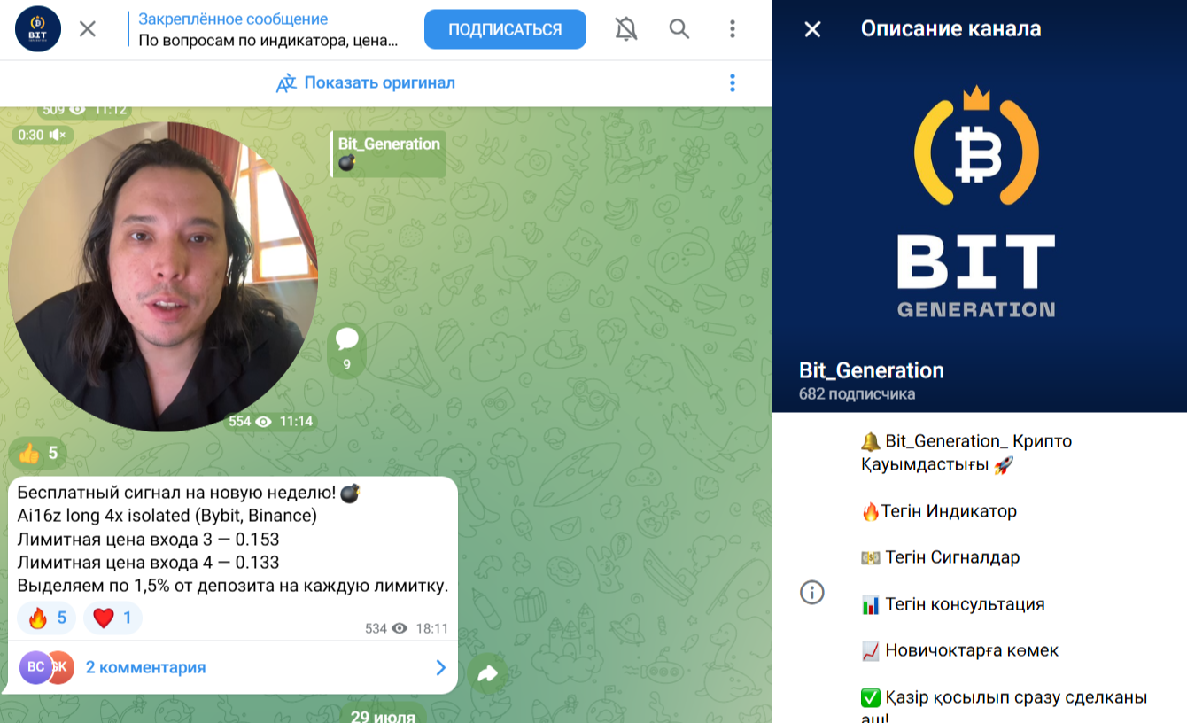 Bit Generation трейдер