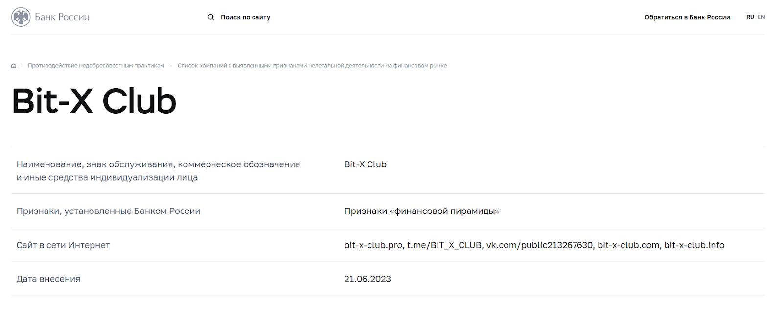 bit x club pro