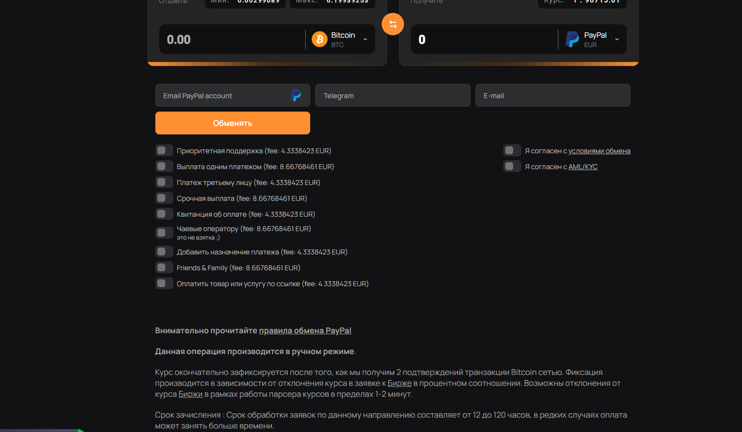 bitcoin box отзывы