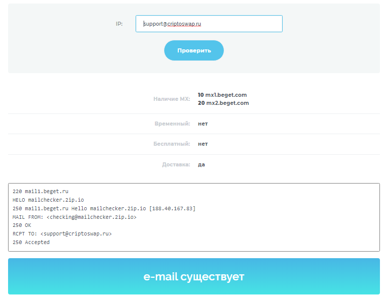 bitcoin change обменник