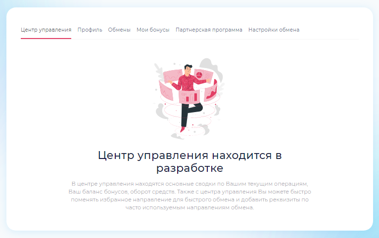 bitcoin change обменник