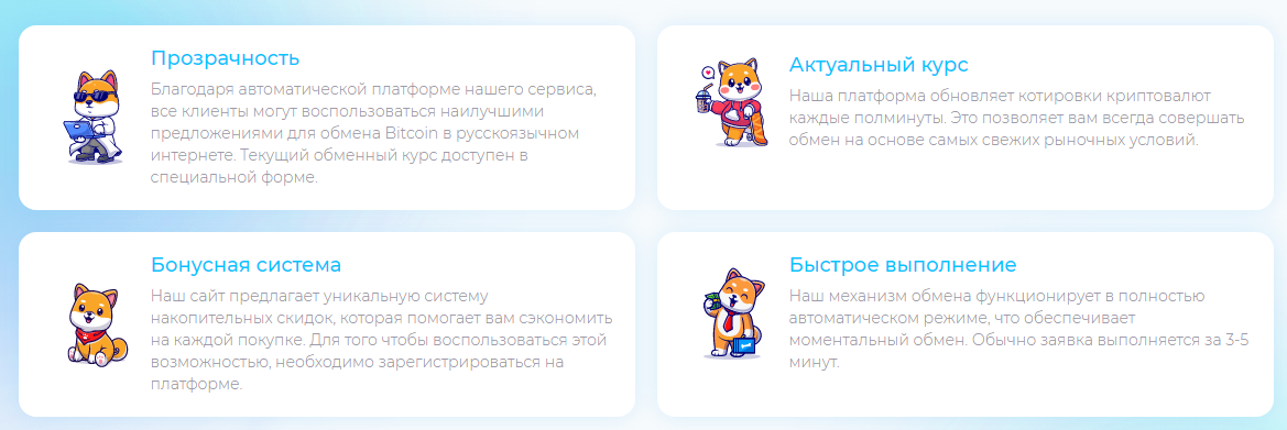 bitcoin change отзывы