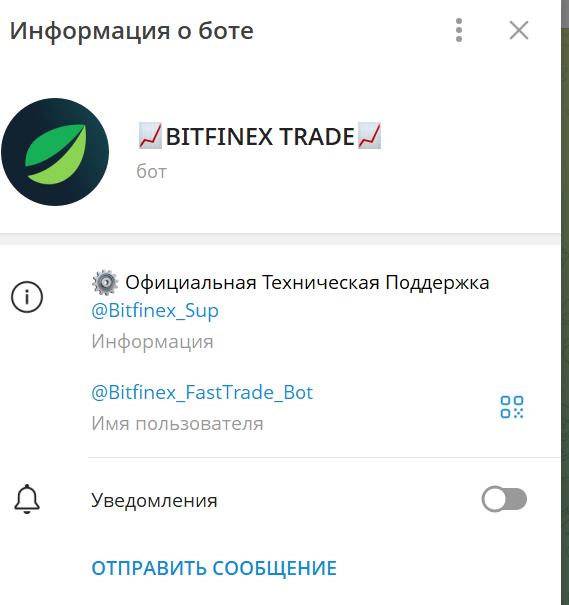 bitfinex trade в телеграмме