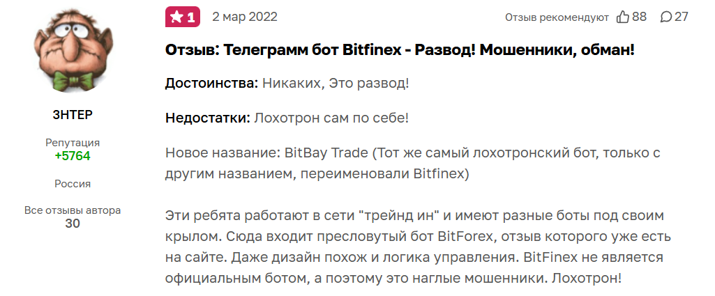 bitfinex trade в телеграмме