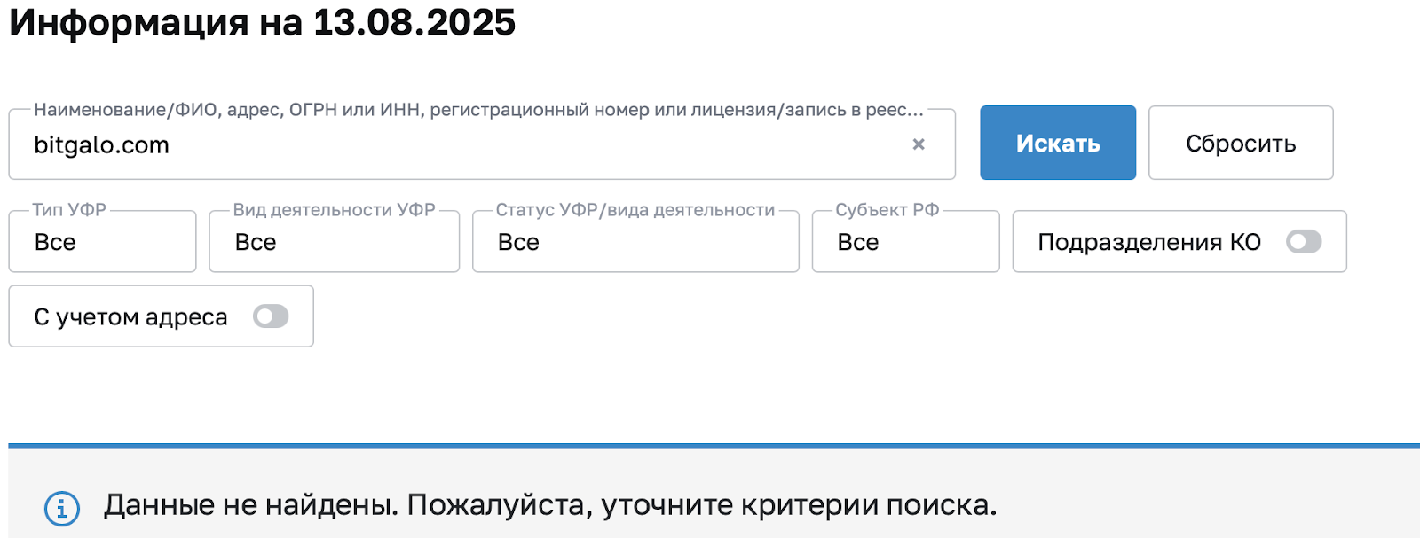 Битгало