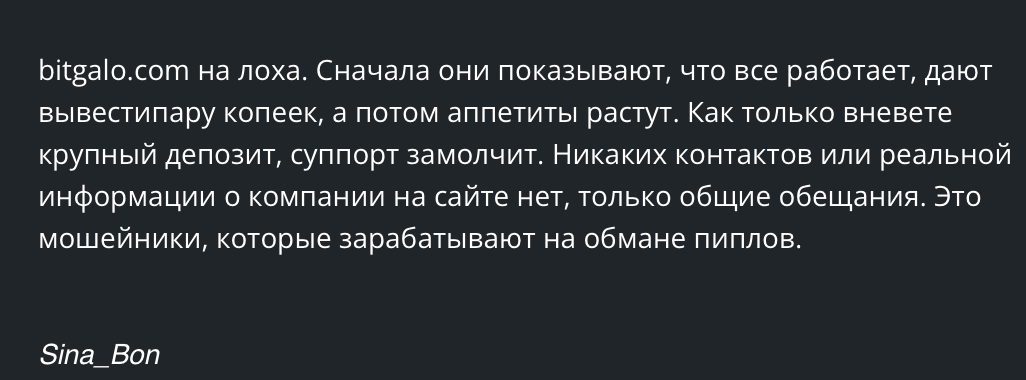 Битгало
