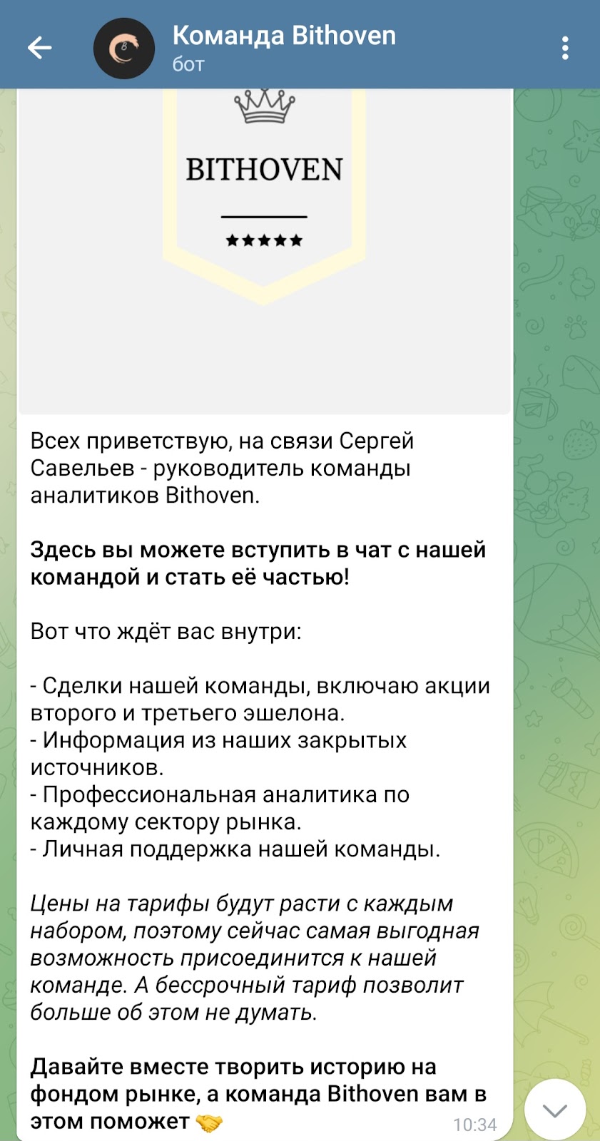 bithoven телеграмм канал