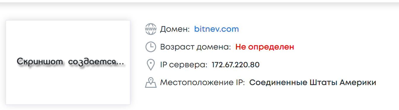 bitnev com отзывы