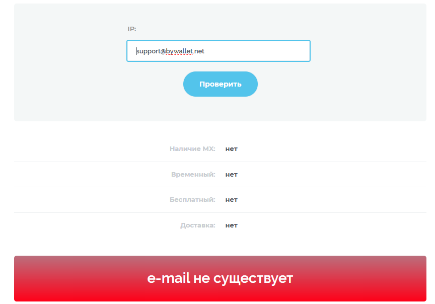биваллет