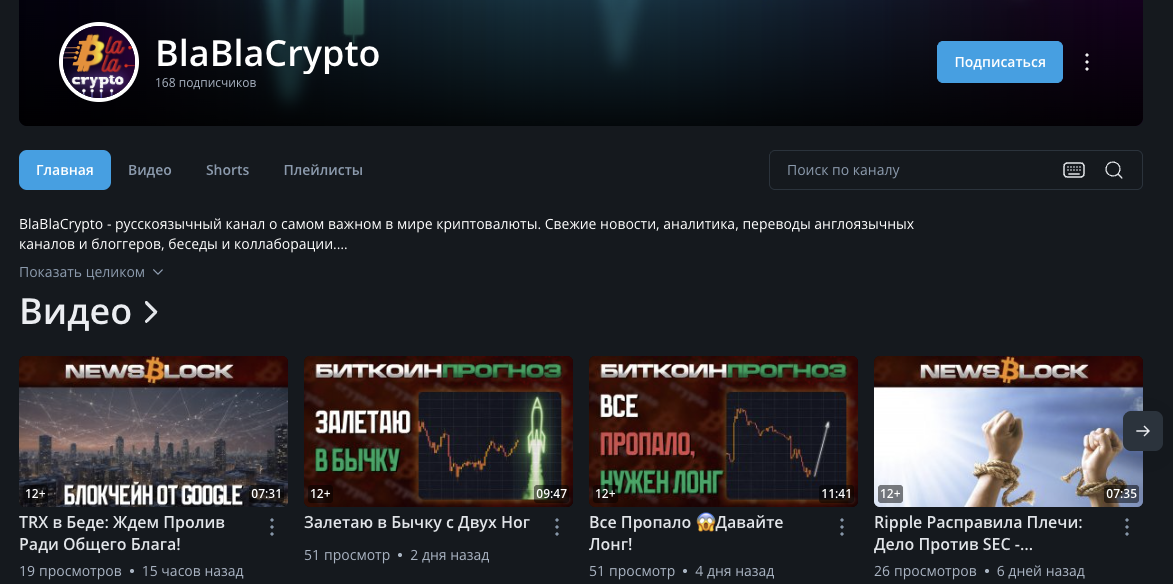 Bla Bla Cryptos