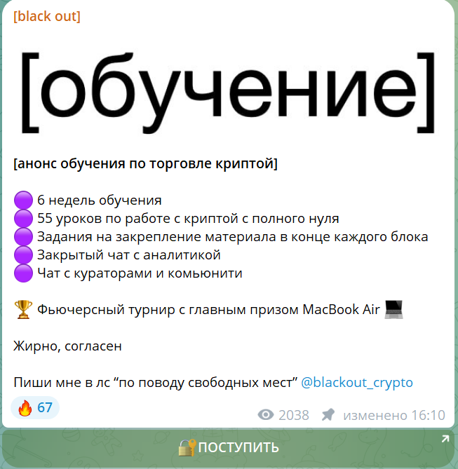 blackout trader blackout trader