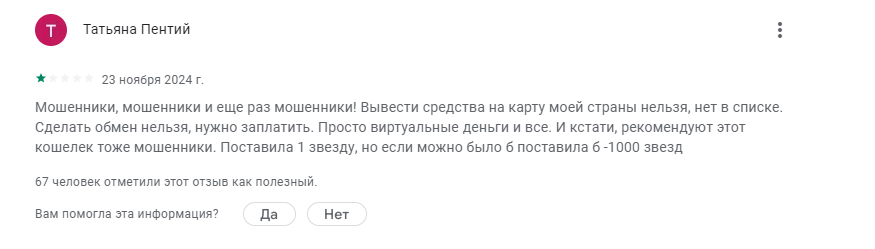 blanko wallet отзывы