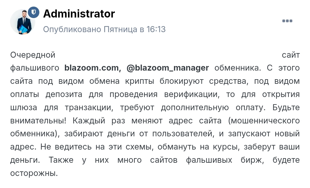 blazoom com отзывы