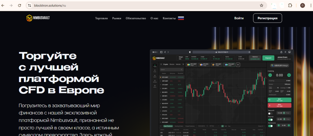 blocktron solutions