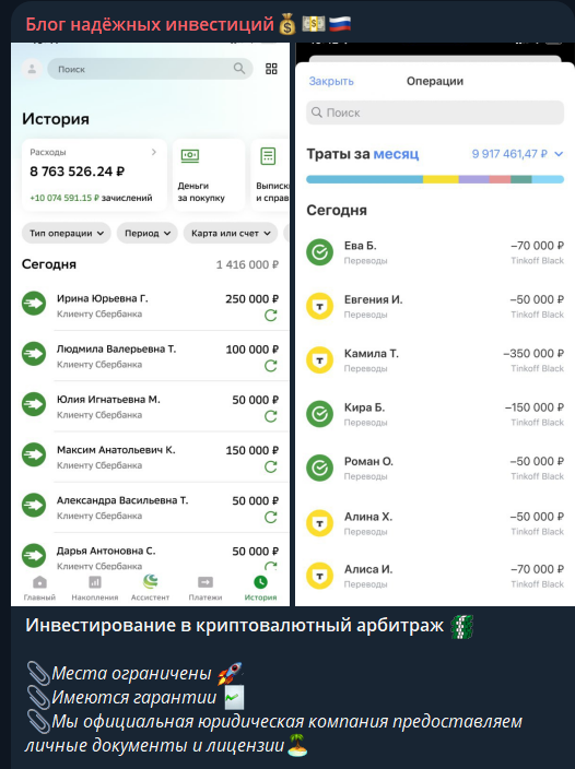 блог крипто инвестиций