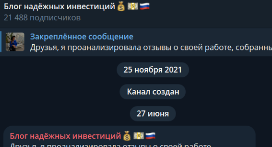 блог крипто инвестиций