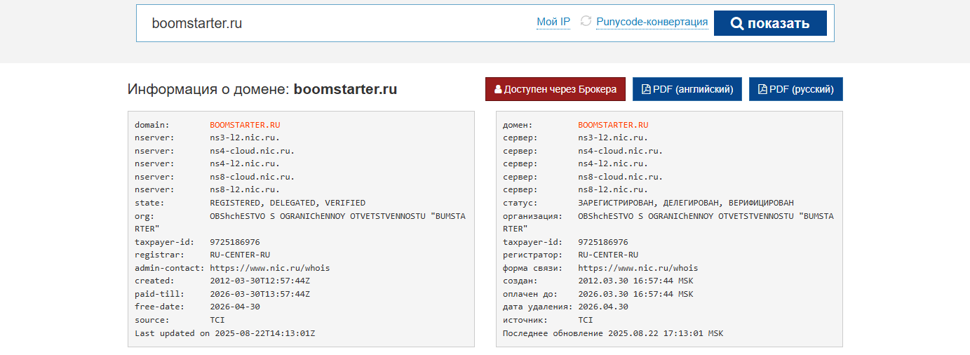 boomstarter ru отзывы