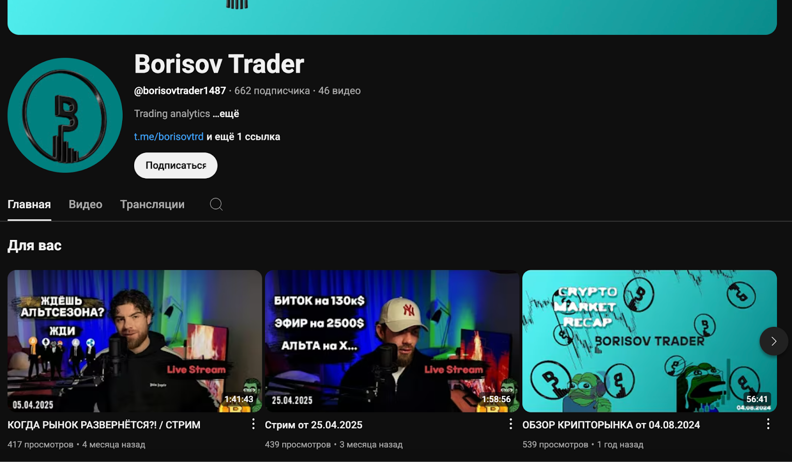 borisov trader отзывы