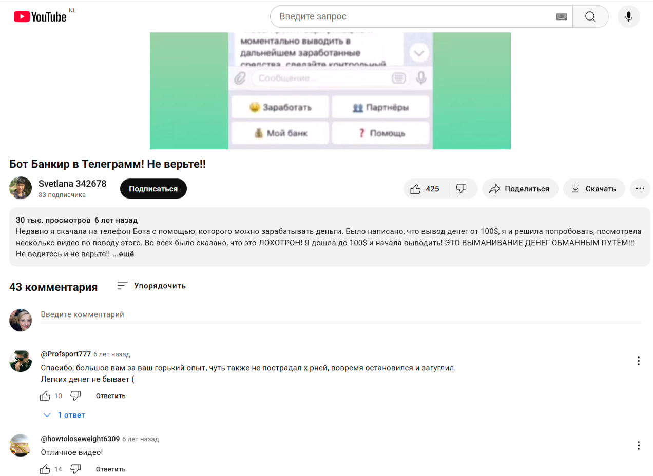 Бот Банкир telegram
