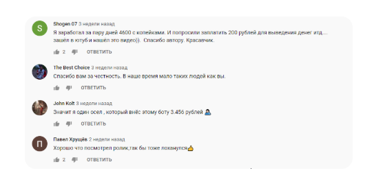 бот купец отзывы