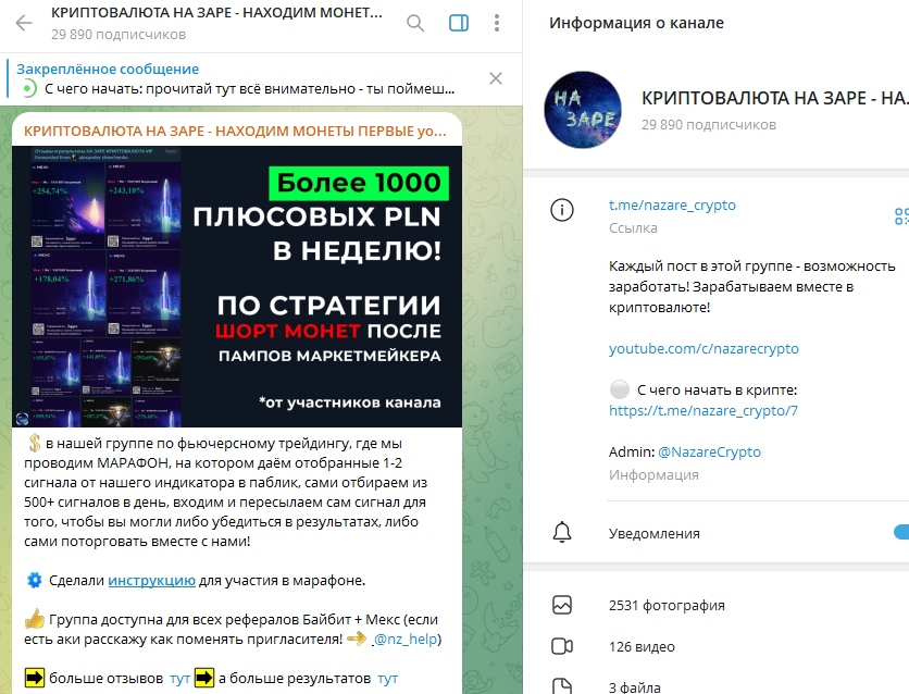бот на заре криптовалюта бот