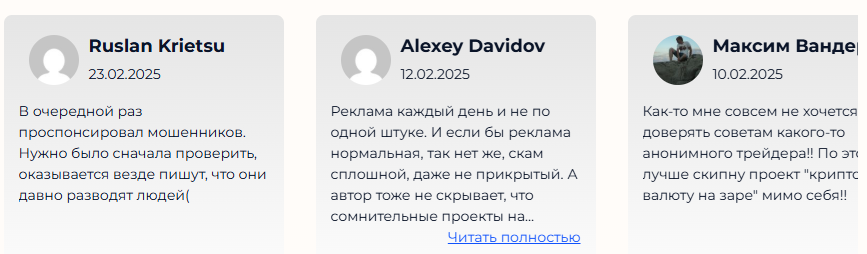 бот на заре криптовалюта бот