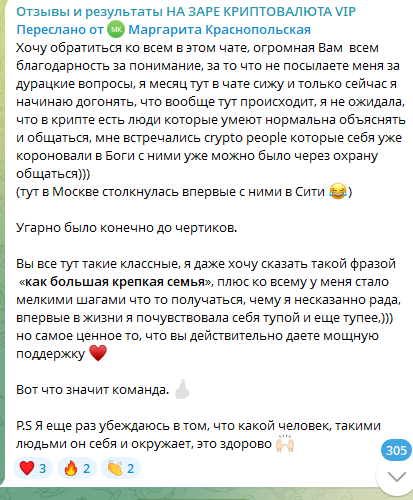 бот на заре криптовалюта бот