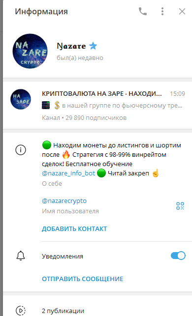 бот на заре криптовалюта отзывы