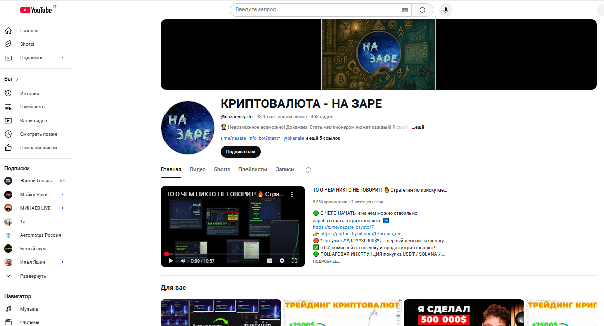 бот на заре криптовалюта отзывы