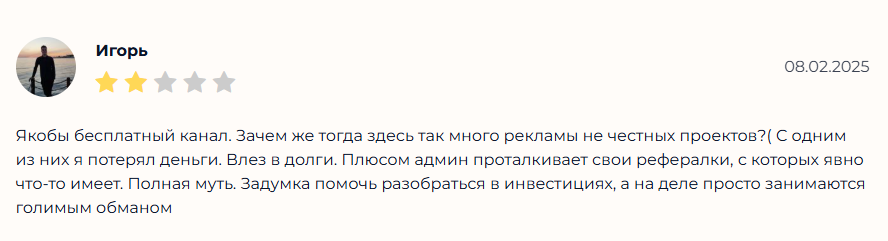бот на заре криптовалюта отзывы