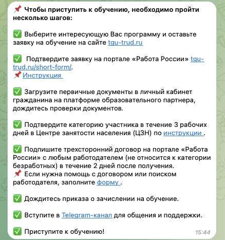 бот tguinfobot