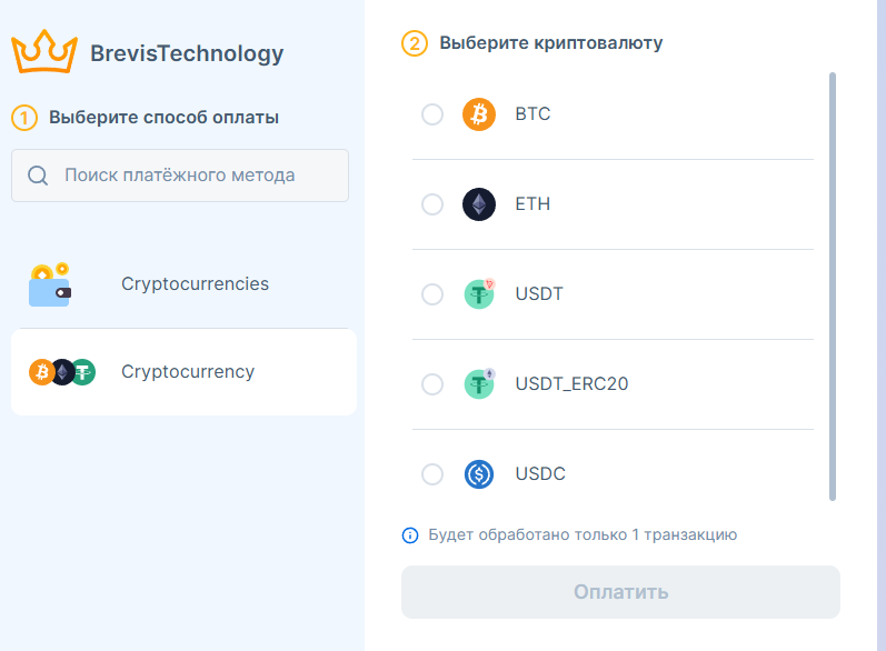 brevis technology