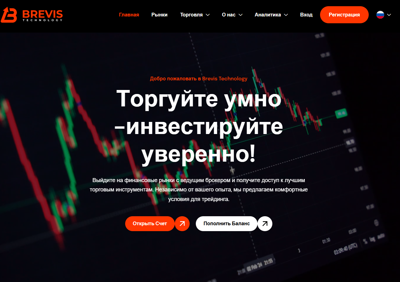 brevis technology