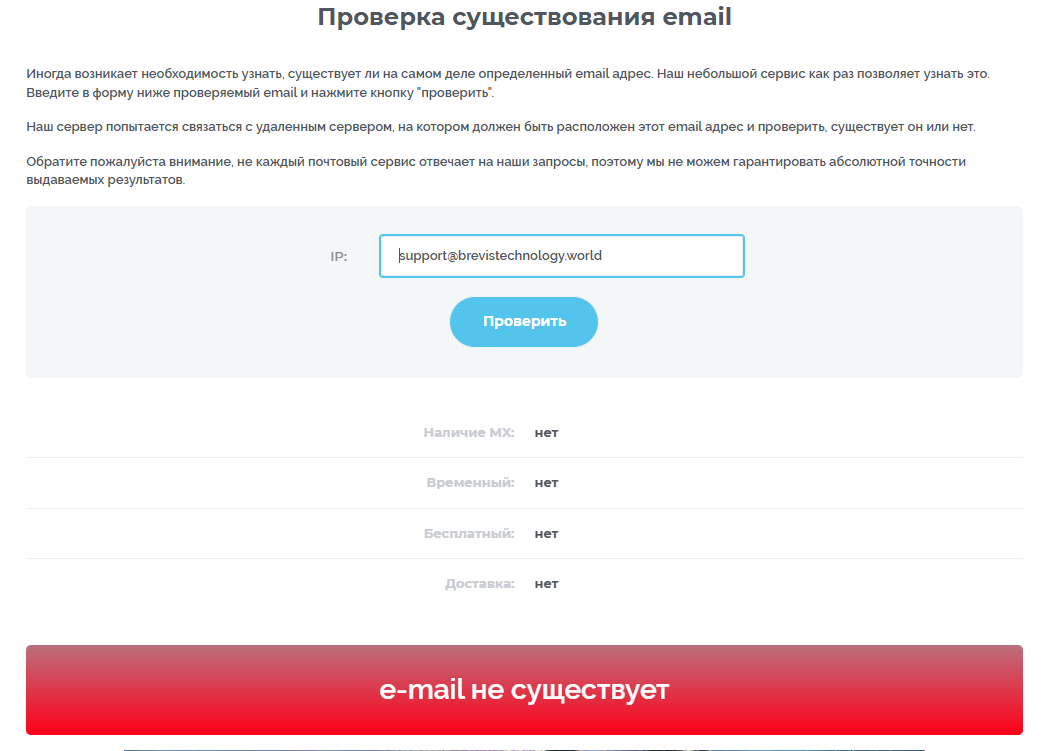 brevis technology