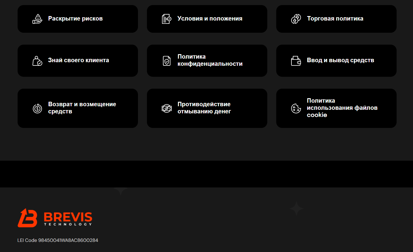 brevis technology