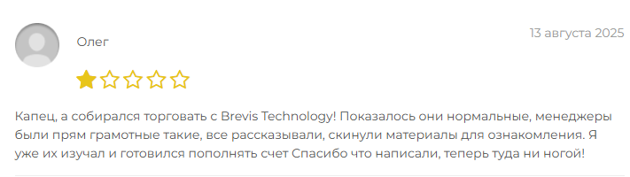 brevis technology