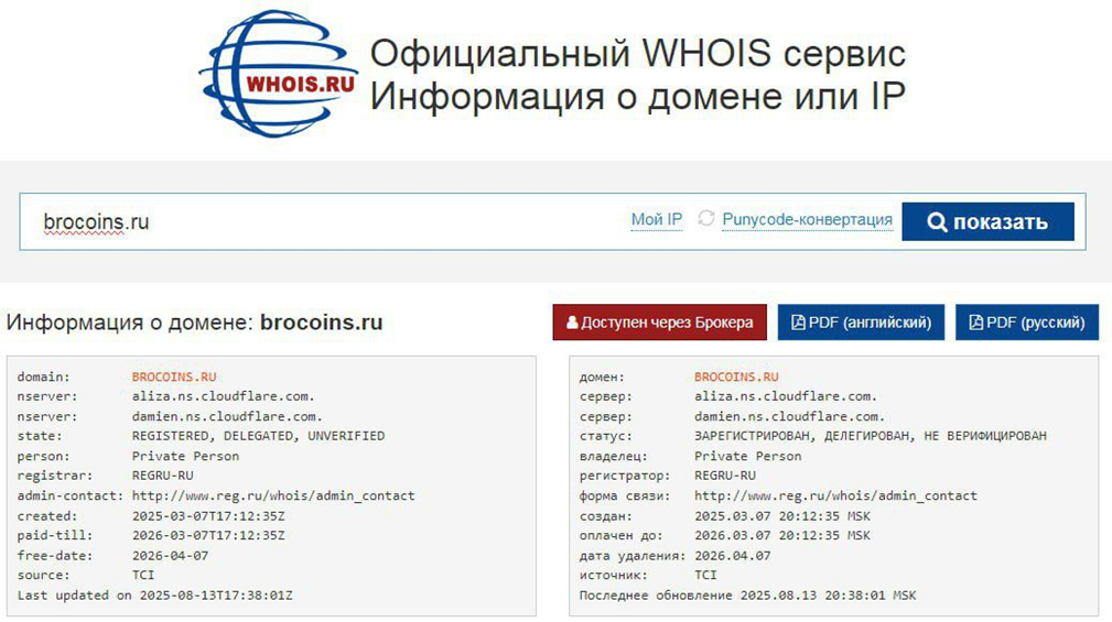 brocoins отзывы