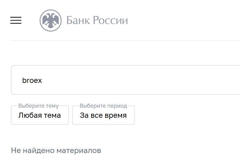 broex