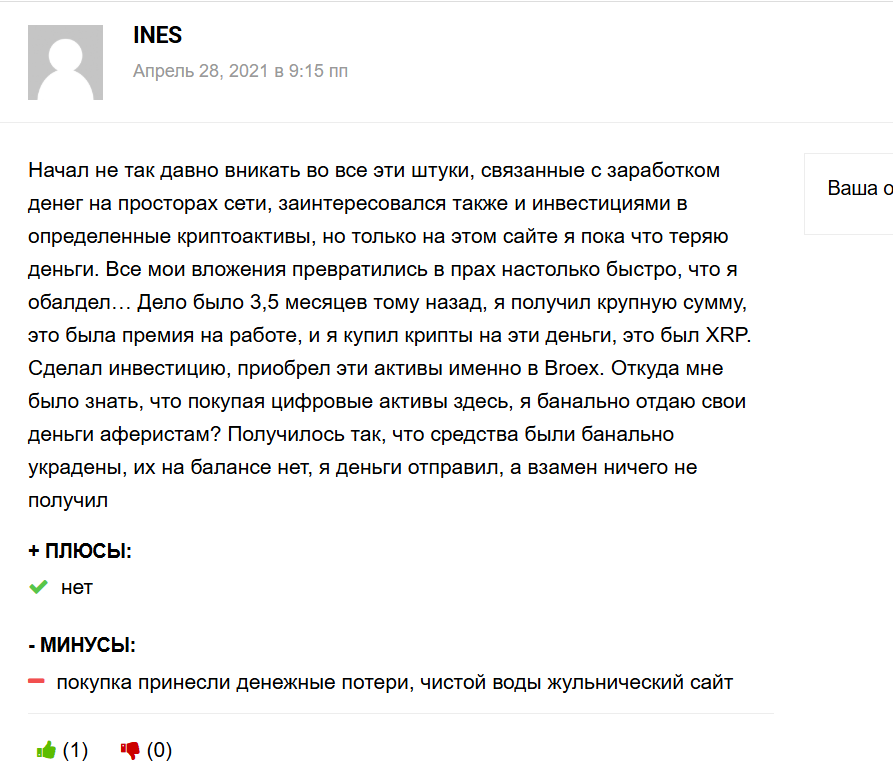 broex io отзывы