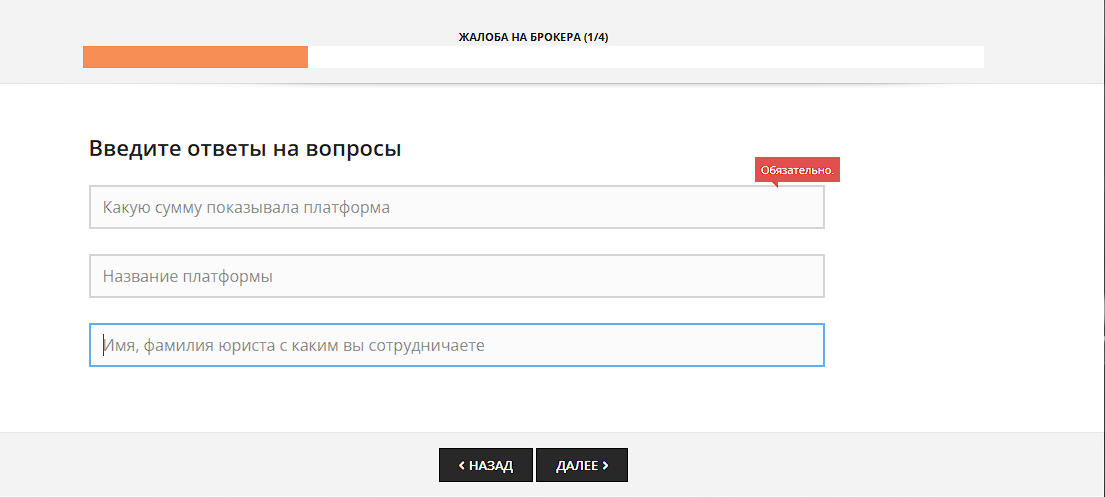 Brokersassociationcontrol