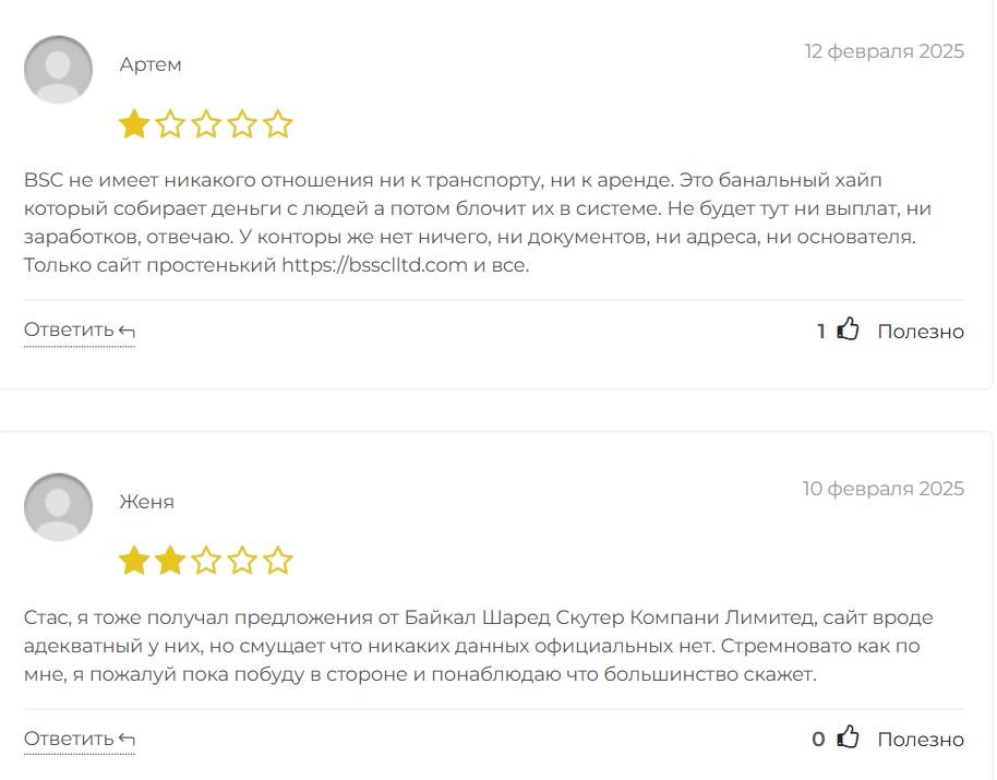 bsc пирамида