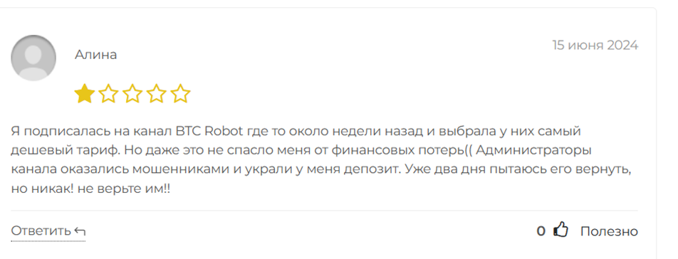 btc robot