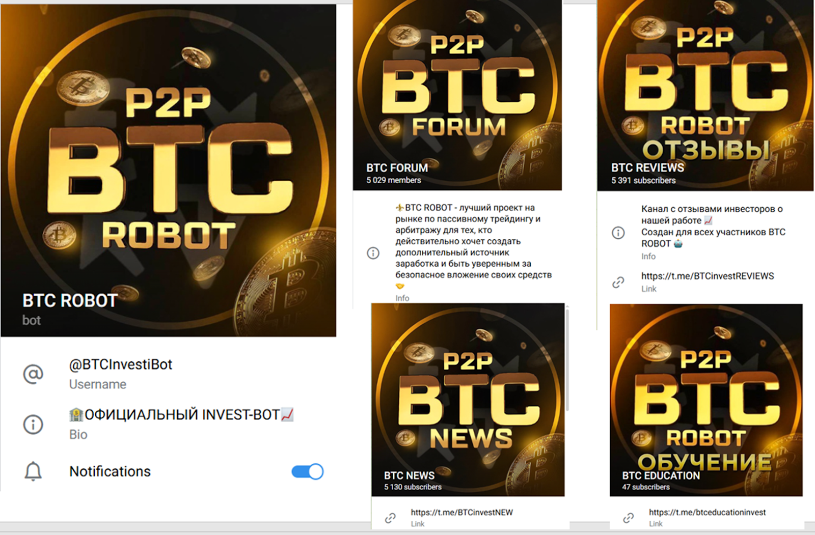 btc robot телеграм