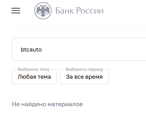 btcauto отзывы