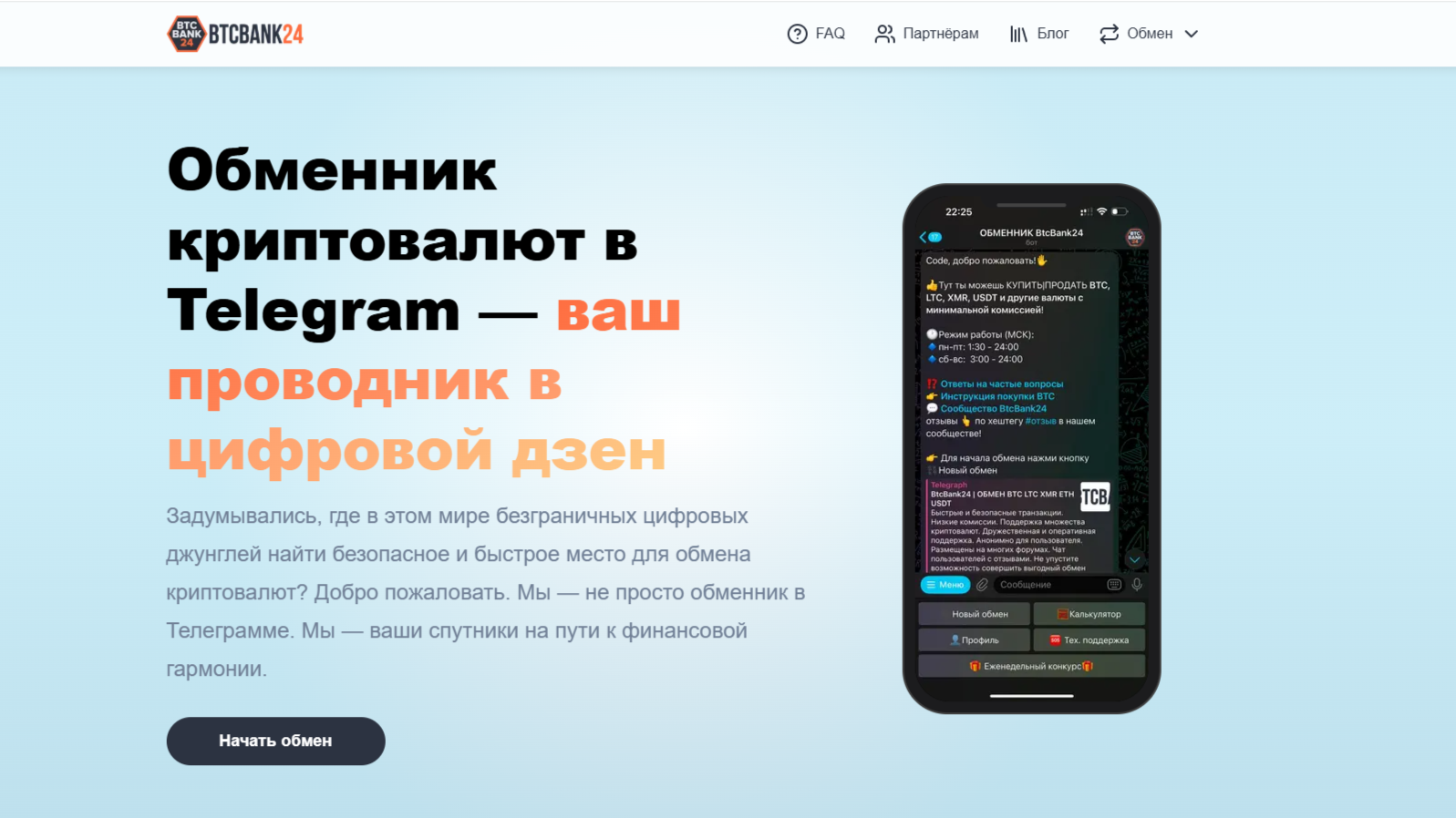 Бткбанк24