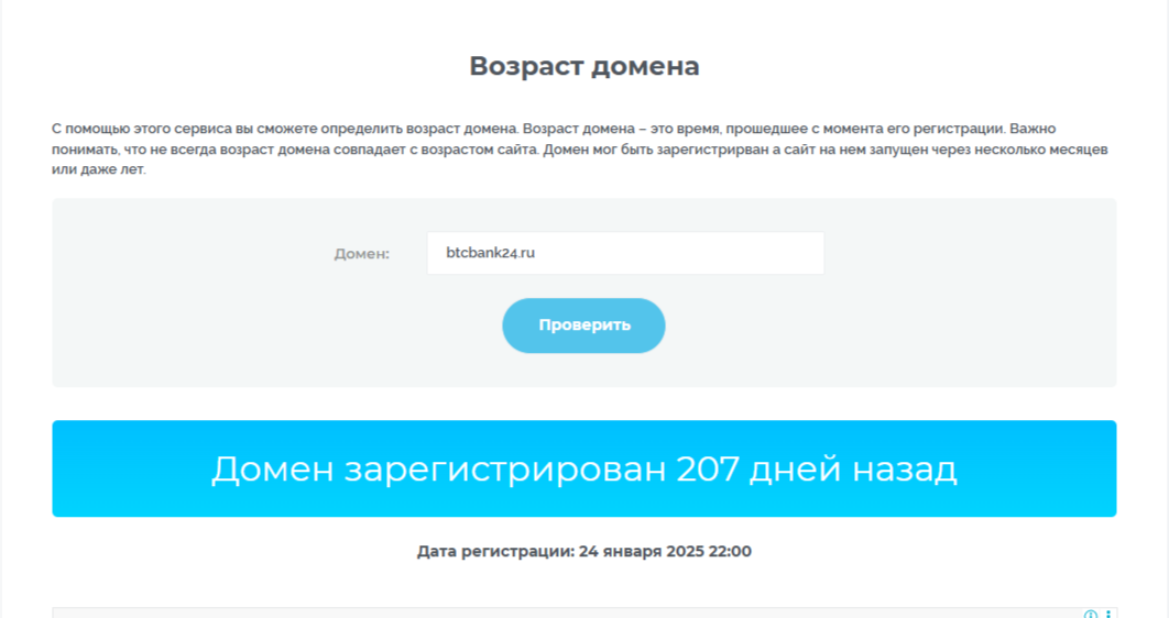 Бткбанк24 отзывы