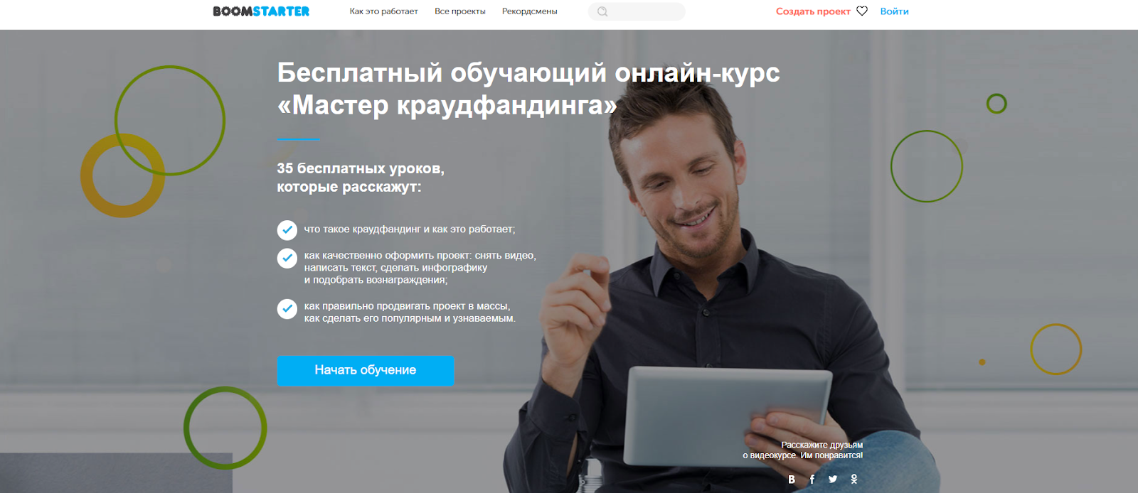 бум стартер